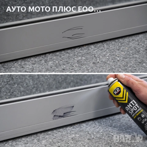 Универсален препарат за премахване на стикери, асфалт и упорити петна - 250мл., снимка 5 - Аксесоари и консумативи - 53567242