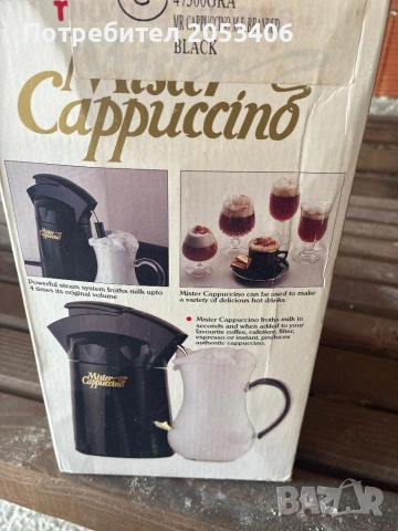 Разпенител за мляко