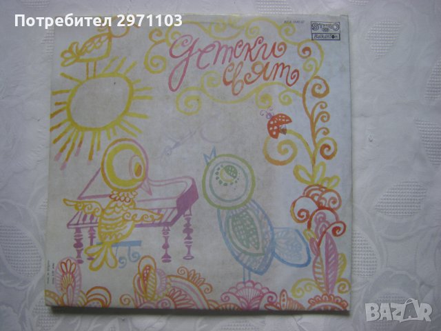 ВЕА 1846/47 - Лидия Кутева. «Детски свят», студии върху началното клавирно обучение - двойна плоча !, снимка 7 - Грамофонни плочи - 37050764