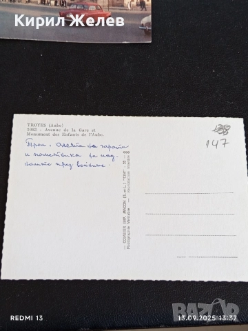 Четири пощенски картички ФРАНЦИЯ,БАНКЯ, ГЕРМАНИЯ за КОЛЕКЦИОНЕРИ 35933, снимка 9 - Филателия - 51700292