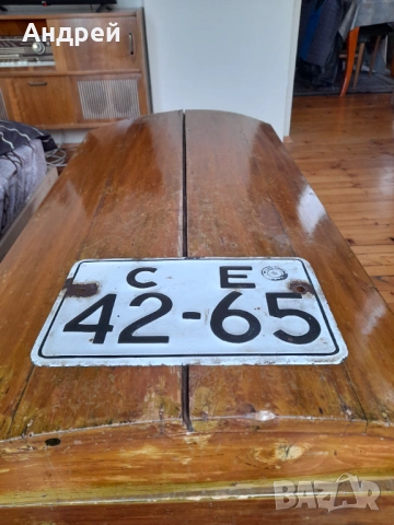 Стара табела,регистрационен номер #7