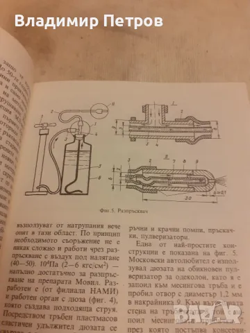 Инструкции за поддръжка Лада , снимка 3 - Аксесоари и консумативи - 49268709