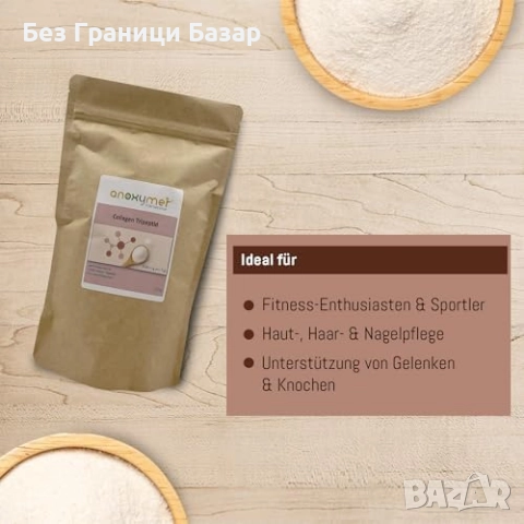 Нов Колаген хидролизат 300 g – без добавки, бързо усвояване, лесна разтворимост, снимка 4 - Други - 52470109