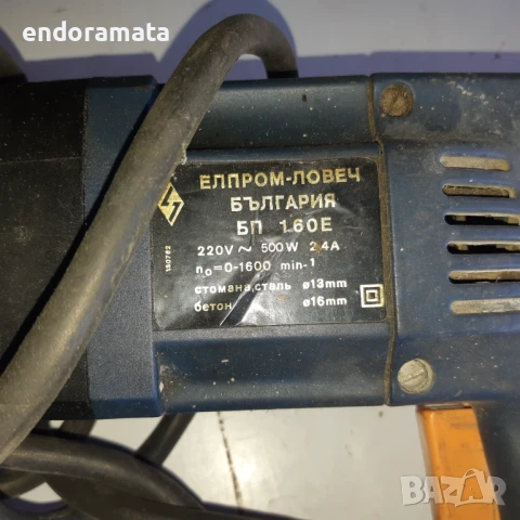 Ударна бормашина -Елпром Ловеч-лесно сваляем патрон, снимка 2 - Бормашини - 50672752