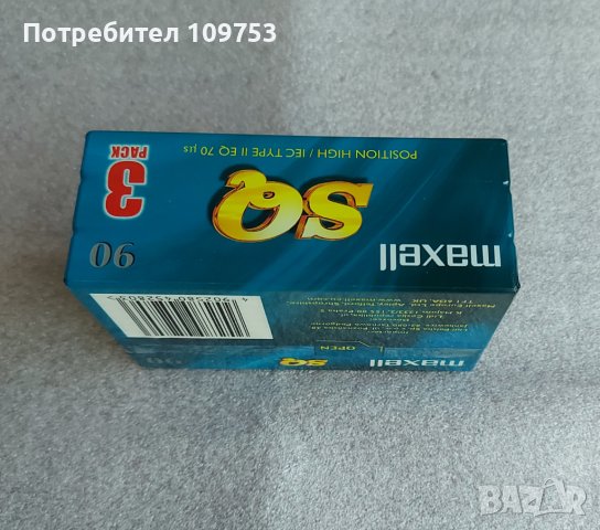 Аудио касети Мaxell SQ 90 Type II 3 pack, снимка 2 - Декове - 39954992