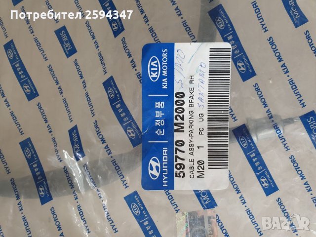 KIA HYUNDAI SANTAMO JOICE 2.0cc от1999г ЖИЛО РЪЧНА ЛЯВО-ДЯСНО HMC, снимка 2 - Части - 34598714