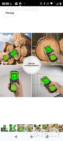 Цифров влагомер за дърво Huepar, щифтов детектор за вода с 2 режима на измерване, 8 

, снимка 10 - Измервателни инструменти - 49204407