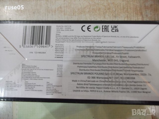 Миксер "Russell Hobbs - 24672-56" нов, снимка 10 - Миксери - 39353480