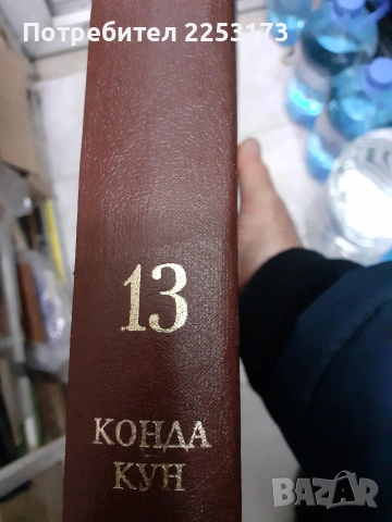 Книги на Руски език.Енциклопедий., снимка 7 - Художествена литература - 48960857