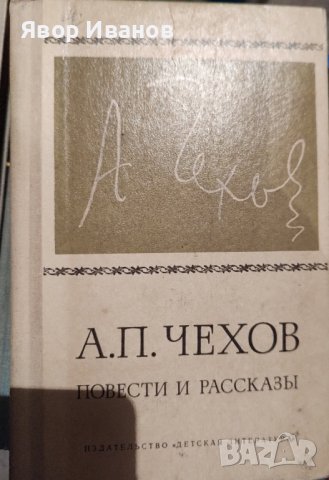 Продавам книги на български и руски автори