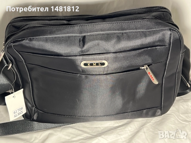 Мъжка чанта през рамо 