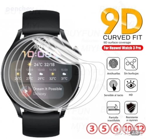 Huawei Watch 3 pro/ GT 2 pro протектор