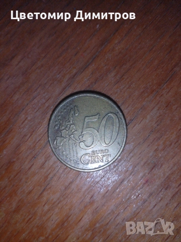 Евро монета , снимка 2 - Антикварни и старинни предмети - 53189234