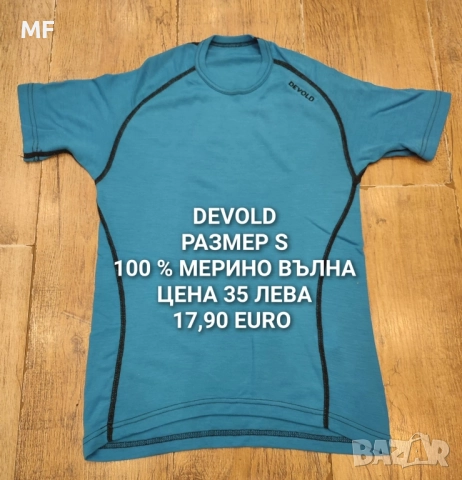 МЕРИНО ВЪЛНА ЗА ЖЕНИ , снимка 18 - Спортни екипи - 52437453