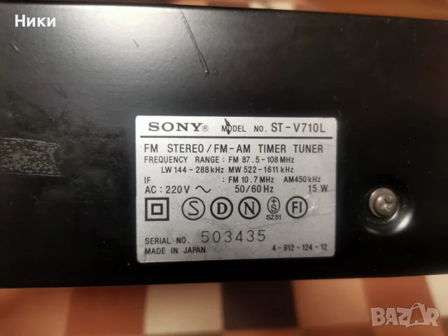 Продавам  SONY  ST-V710L    1986–1988 г., снимка 4 - Ресийвъри, усилватели, смесителни пултове - 51331340