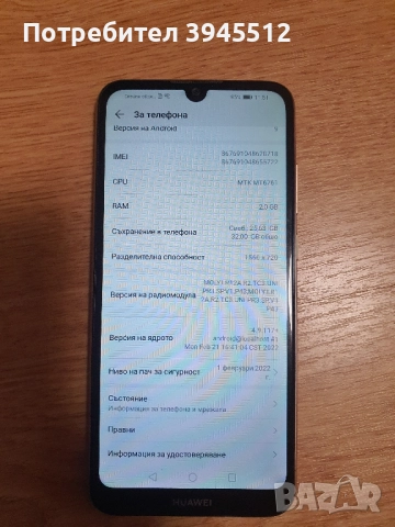 Huawei Y6 2019 32/2
