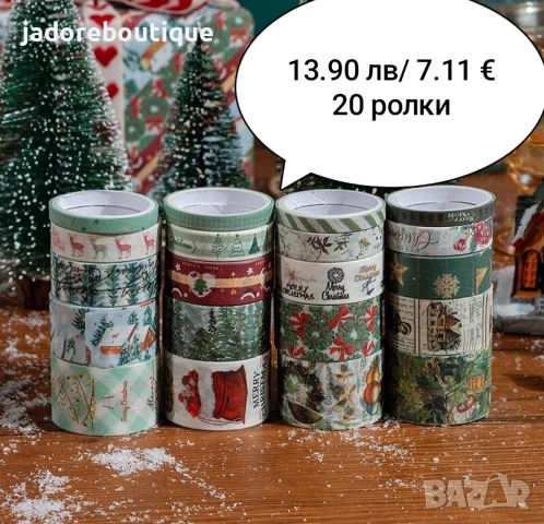 18/ 20/ 24 ролки/ комплект Коледно декоративно тиксо Washi tape Коледа - три вида, снимка 2 - Декорация за дома - 51983405