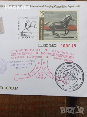 Много рядък първодневен плик с марка, снимка 2 - Антикварни и старинни предмети - 38319265