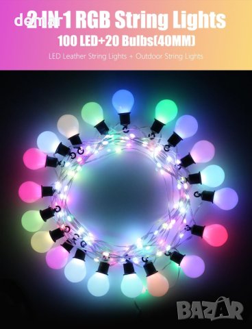 B-right 100 LED+20 крушки USB RGB гирляндни светлини, 12 режима 12,5M, снимка 2 - Декорация за дома - 43340295
