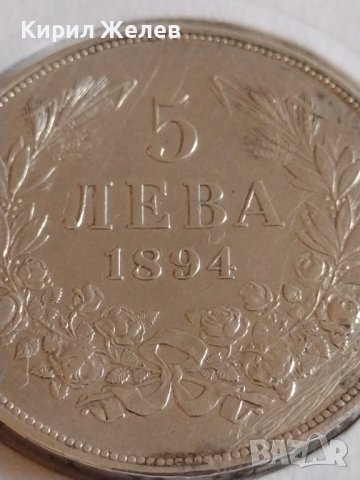 Сребърна монета 5 лева 1894г. Княжество България Княз Фердинанд първи 43044, снимка 8 - Нумизматика и бонистика - 43951267