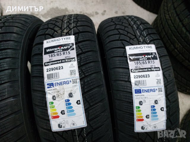 4Бр.нови зимни гуми Кumho 185/65/15 dot2623 Цената е за брой!, снимка 3 - Гуми и джанти - 43514354