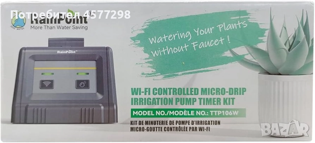 Автоматична система за напояване с WiFi: задайте план за поливане и го наблюдавайте в реално време , снимка 3 - Градински цветя и растения - 52469691