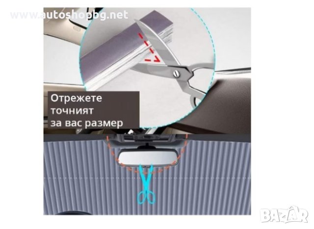 Слънцезащитна щора с вакуум, 65см, 2465, снимка 4 - Аксесоари и консумативи - 40760673