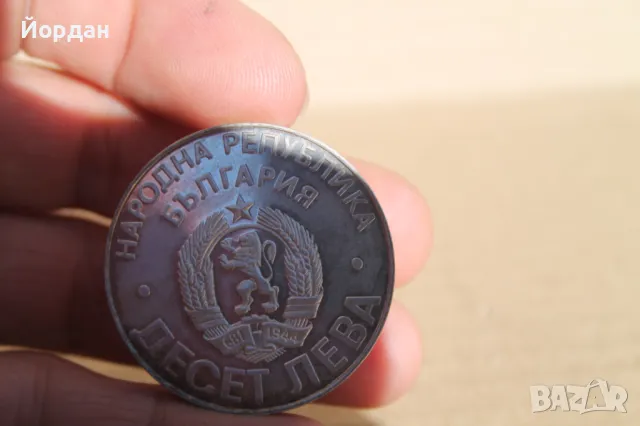''10 лева'' 1978-година -100 годишнината от Освобождението на България ''Шипка'', снимка 5 - Нумизматика и бонистика - 47726236