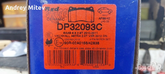 Предни накладки EBC RedStuff Опел Инсигния OPC, снимка 3 - Части - 52211440