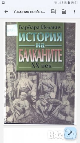 Учебници за студенти по история, снимка 2 - Учебници, учебни тетрадки - 38602871