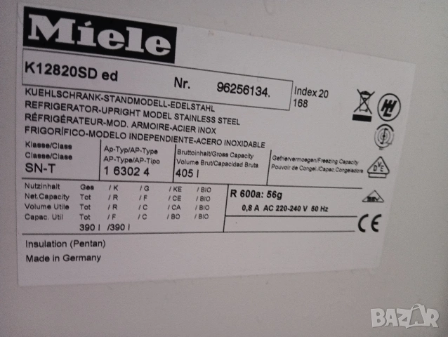 Комплект огромни иноксова фризер и хладилник Миеле Miele Made in Germany 2 години гаранция!, снимка 7 - Хладилници - 53068623