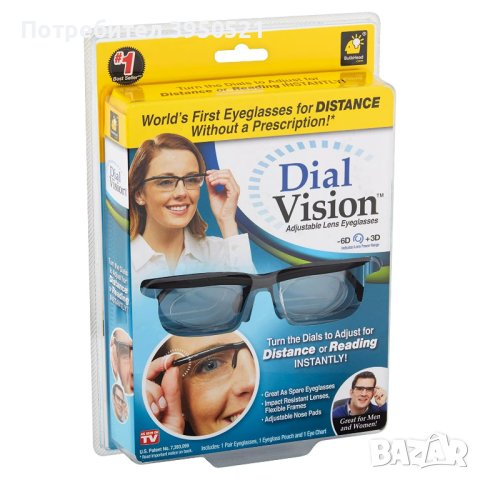 Универсални регулируеми диоптрични очила Dial Vision, снимка 3 - Други - 43853589