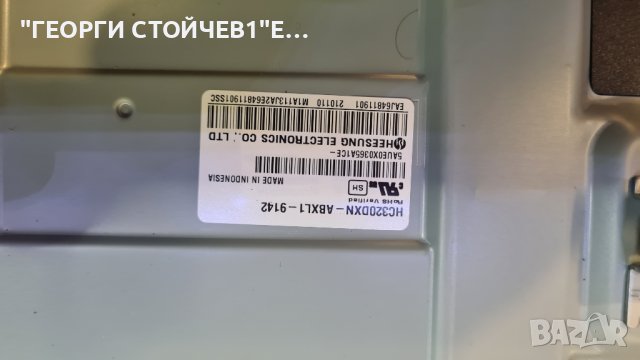 32LM630BPLA  СЪС СЧУПЕНА МАТРИЦА, снимка 9 - Части и Платки - 38340469