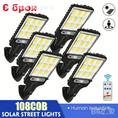 Соларна лампа 1200w COB, 6 броя, снимка 1