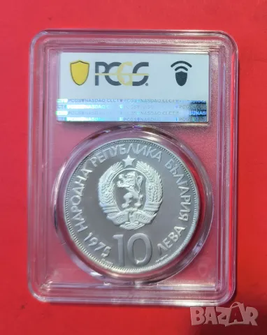 10 лева 1975 година Олимпийски комитет, кирилица PSGS PF 67, снимка 2 - Нумизматика и бонистика - 50191505