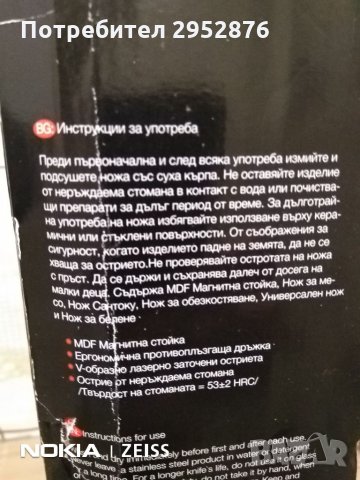 Комплект ножове BRIO, снимка 2 - Аксесоари за кухня - 34881316