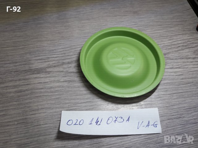 020141073A**NEU**VAG**AUDI**VW**КАПАЧЕ ЗА СКОРОСТНА КУТИЯ **