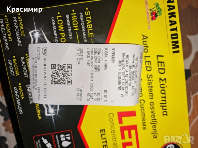 Автомобилни LED крушки H4 с вентилатор , снимка 7 - Аксесоари и консумативи - 53427468