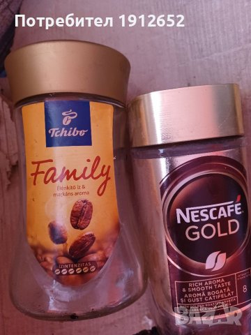 Продава празни буркани от нескафе., снимка 2 - Други - 39985882