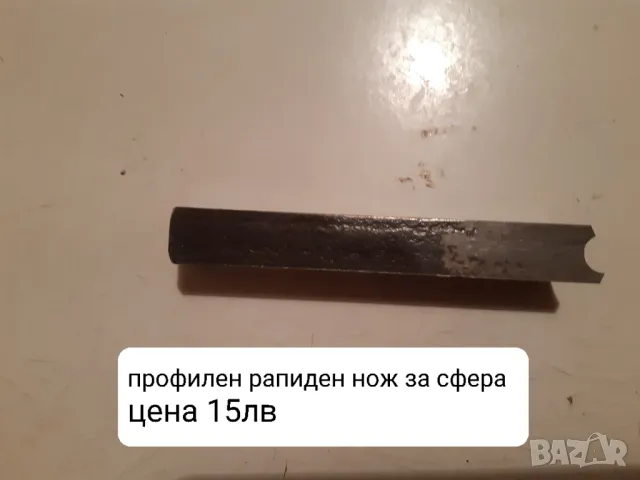 Продавам разнообразни профилни ножове, снимка 6 - Други машини и части - 48867501