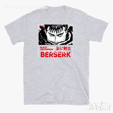 Аниме тениска Berserk, снимка 2 - Тениски - 42992597