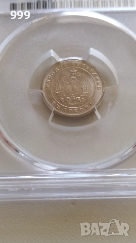 PCGS 1 лев 1981 MS66, 3 стотинки 1951 MS63, 10 стотинки 1951 MS66, 50 стотинки 1959 MS64 България, снимка 15 - Нумизматика и бонистика - 36408444