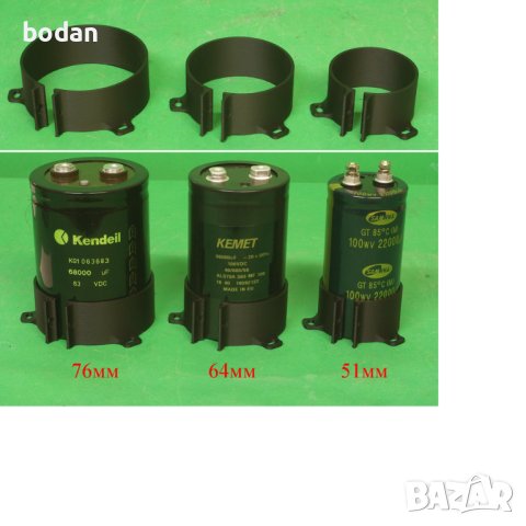 Скоби за конденазтори, снимка 2 - Друга електроника - 43882568