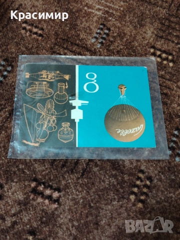 Филателна Картичка 1964 г. , снимка 2 - Филателия - 53479488