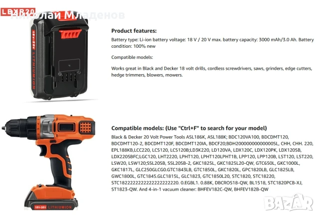 Батерия за инструменти Black&Decker 18V - 20V, 3Ah, снимка 5 - Винтоверти - 51006656