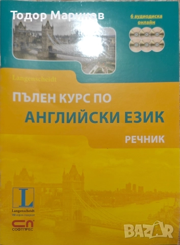 курсове по английски език, снимка 6 - Уроци по чужди езици - 52918942