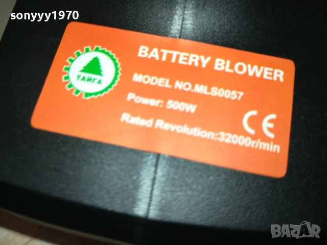 ТАЙГА-ДУХАЛКА С БАТЕРИИ-2БР И ЗАРЯДНО 0411251441, снимка 11 - Други инструменти - 52291983