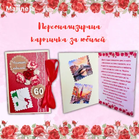 Картички за всеки повод , снимка 9 - Други - 48027153