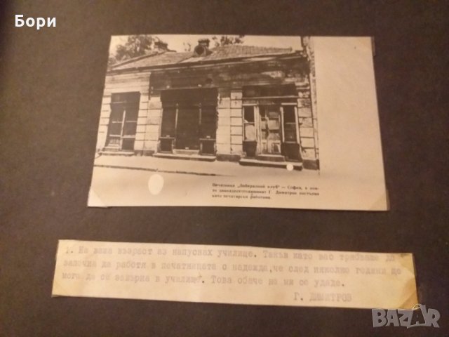 Албум Георги Димитров житие, снимка 3 - Други ценни предмети - 27528273