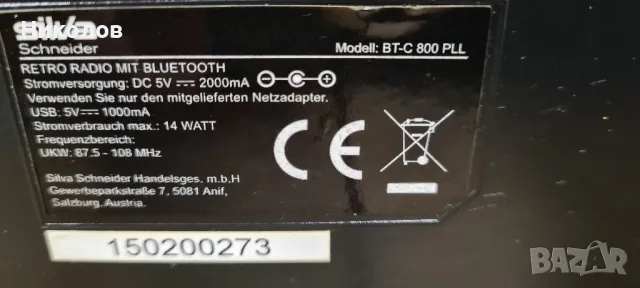 Silva Schneider BT-C 800 PLL-A Tischradio UKW AUX, Bluetooth®USB , снимка 7 - Аудиосистеми - 49411431